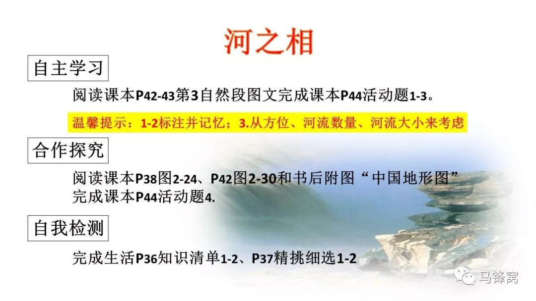 评课笔记 19 9 29 深度学习的关键在老师 评八年级地理冯秀莲 焦昱安的公开课 马锋窝 微信公众号文章阅读 Wemp