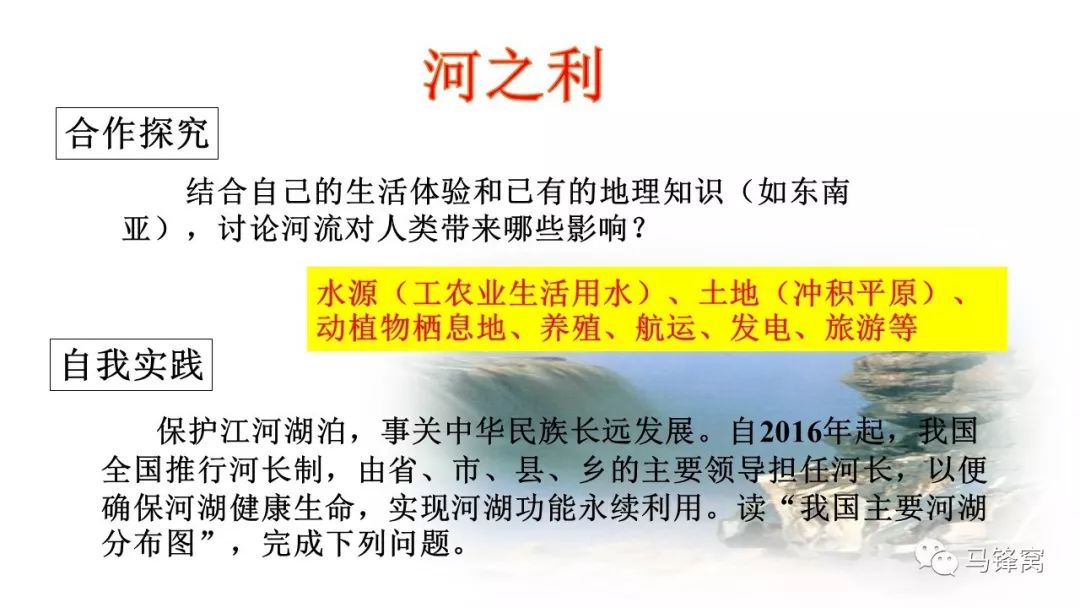 评课笔记 19 9 29 深度学习的关键在老师 评八年级地理冯秀莲 焦昱安的公开课 马锋窝 微信公众号文章阅读 Wemp