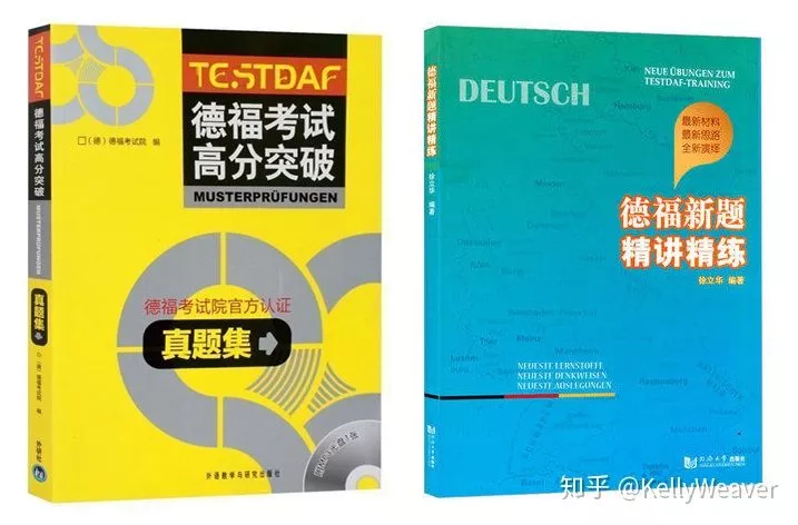 辰品外语,德语学习 辰品外语,德语学习