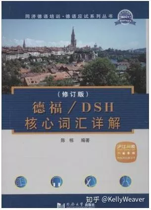 辰品外语,德语学习 辰品外语,德语学习