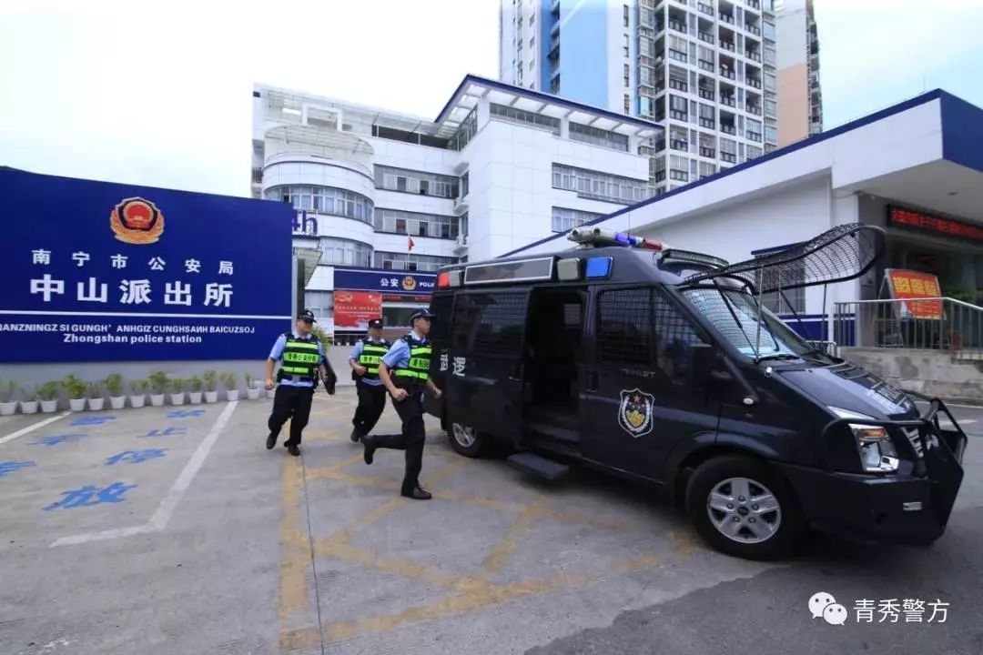 全国优秀公安基层单位丨中山派出所：一心为民，红色传承铸忠诚