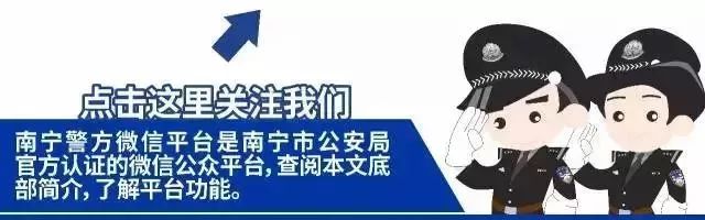 南宁警方实博体育雷霆出击多名传销“老总”落入法网