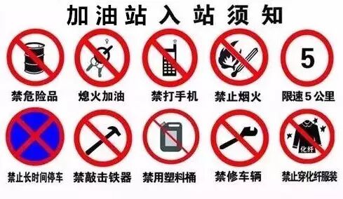 加油站里打手机,你可能会"摊上大事"!