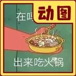 原来鸳鸯锅是用来洗脚的丨10大动图