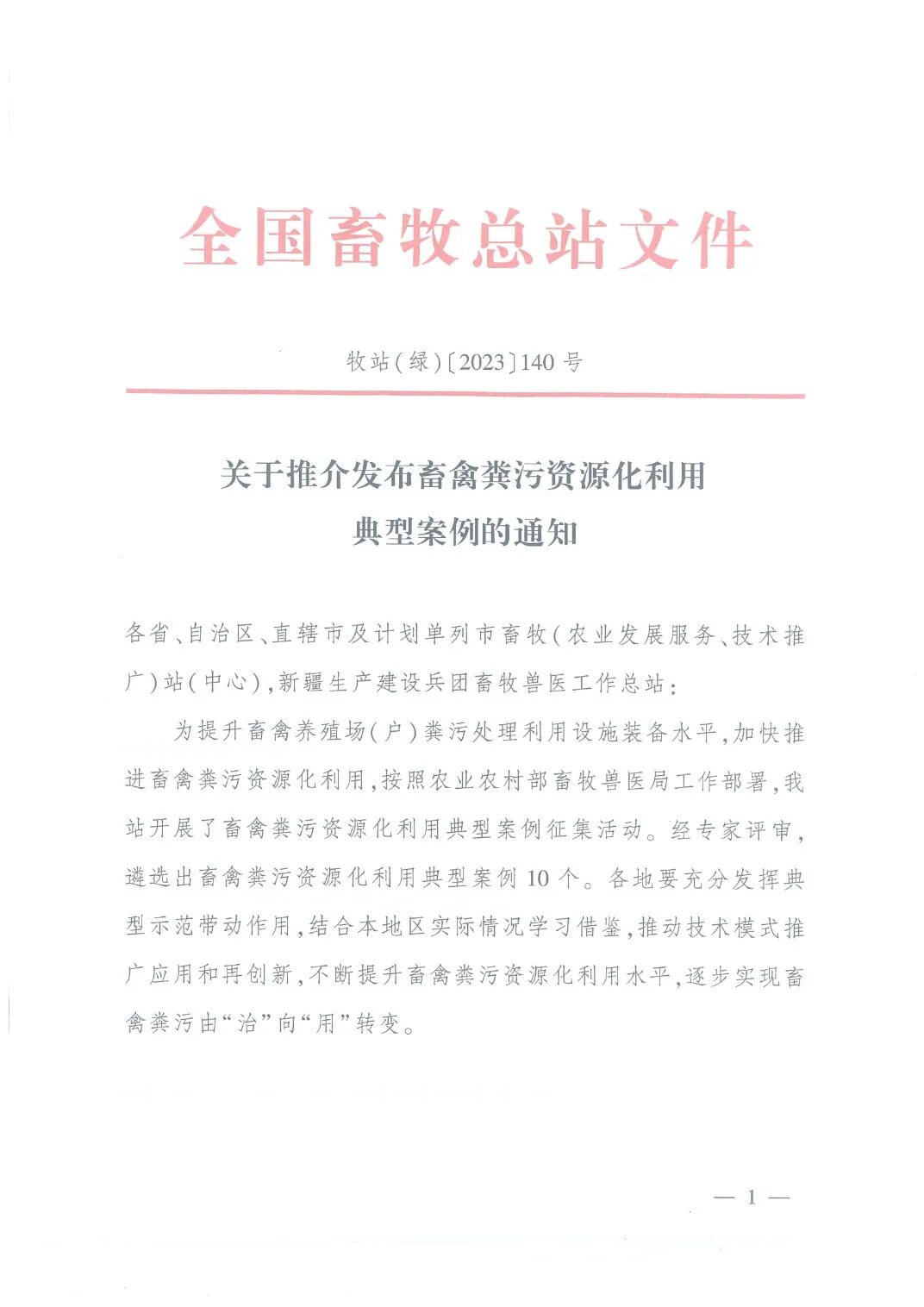 微信图片_20231221142346