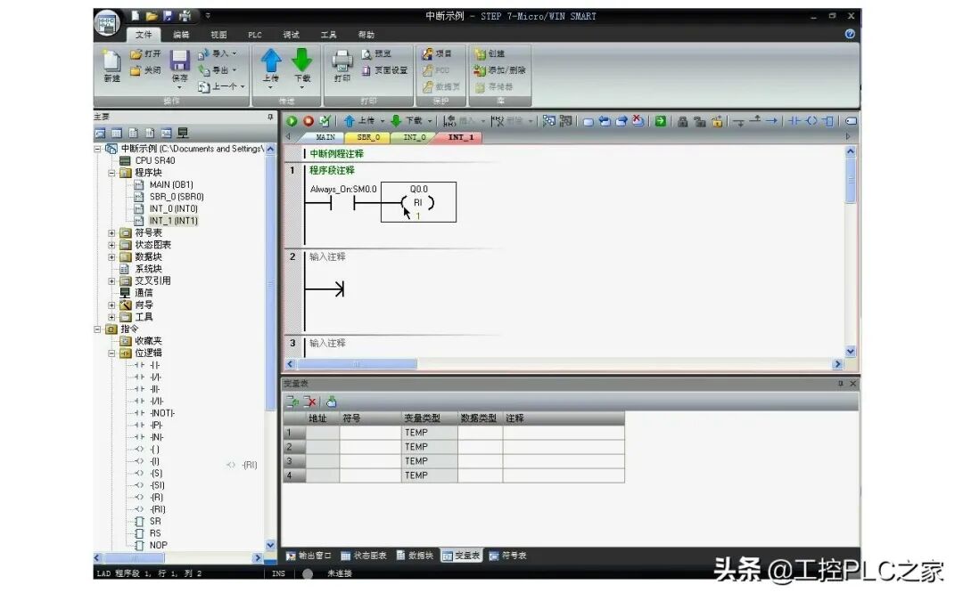 西门子S7-200 SMART中断指令应用举例，如何编写中断程序的图2