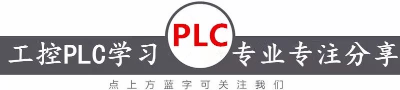 详解PLC自由通讯口设置步骤的图1