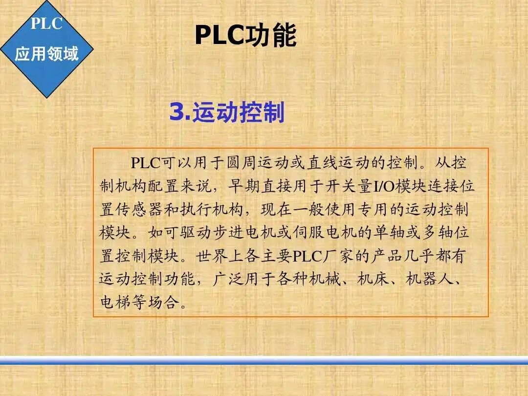 老師傅一步步教你入門PLC編程的圖10