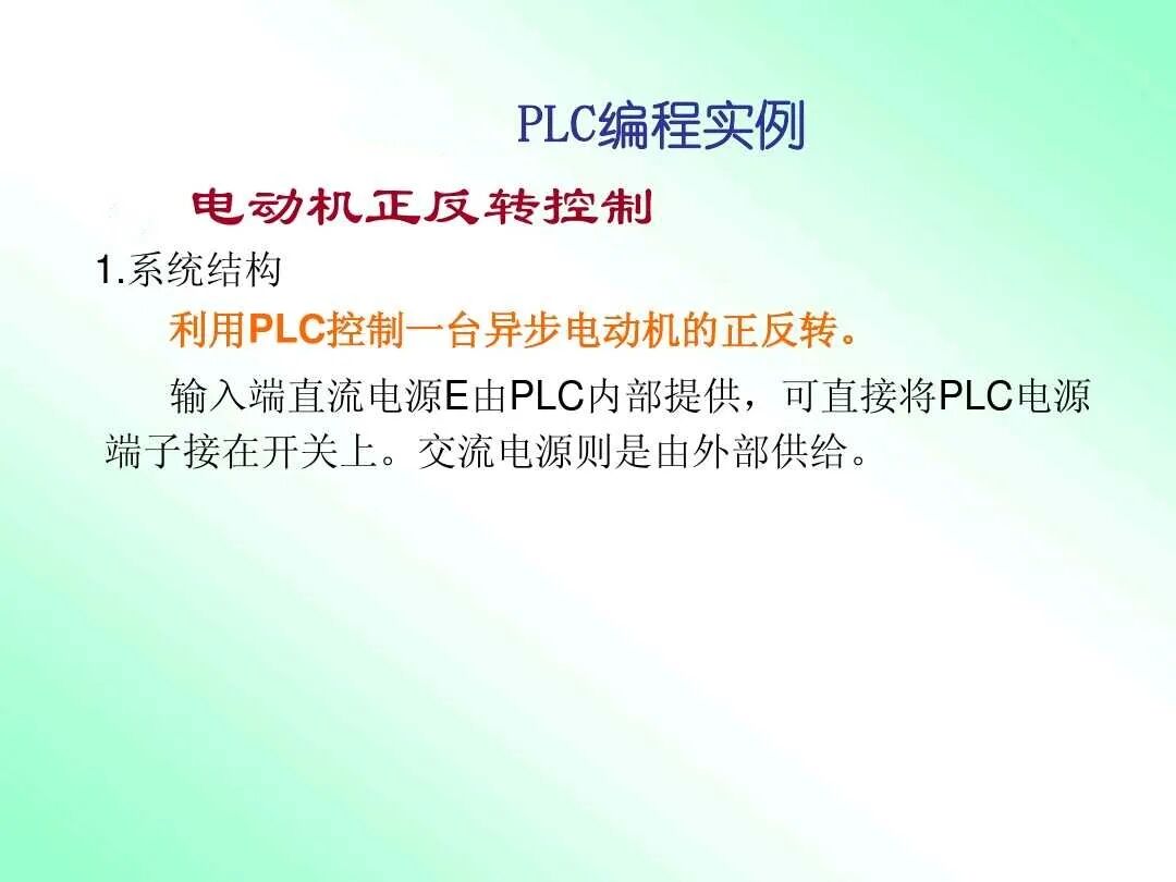 老師傅一步步教你入門PLC編程的圖2