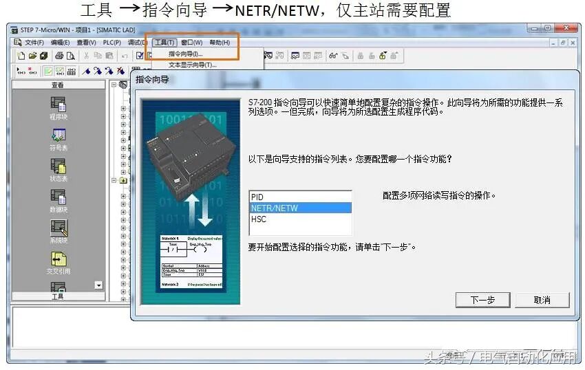 西門子的非以太網通訊，PPI和MPI！本文講得很仔細！的圖4