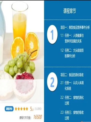 營養食品專業是什么_營養食品專業學什么_食品營養專業