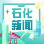 全国两会安全保供，我们全力以赴