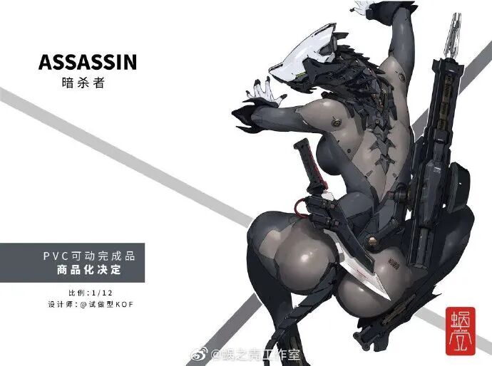 资讯 蜗之壳原创机娘暗杀者 Assassin 模魂志 微信公众号文章阅读 Wemp