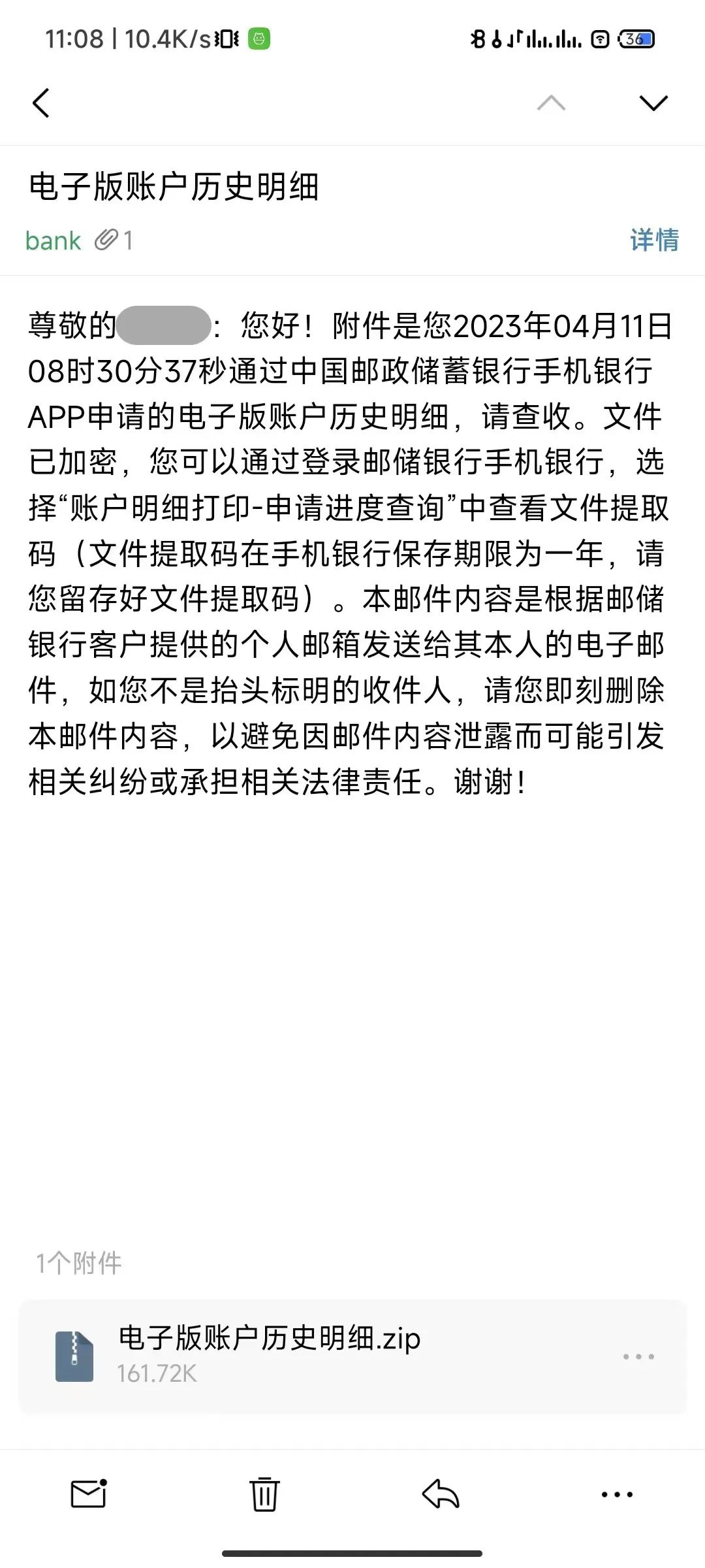 【宝藏功能】用手机银行就能下载交易流水啦！