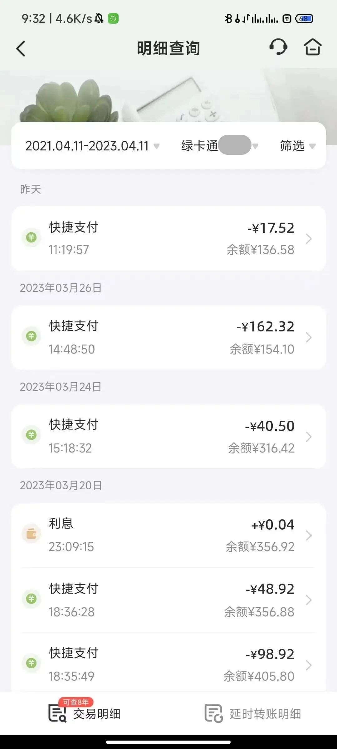 【宝藏功能】用手机银行就能下载交易流水啦！