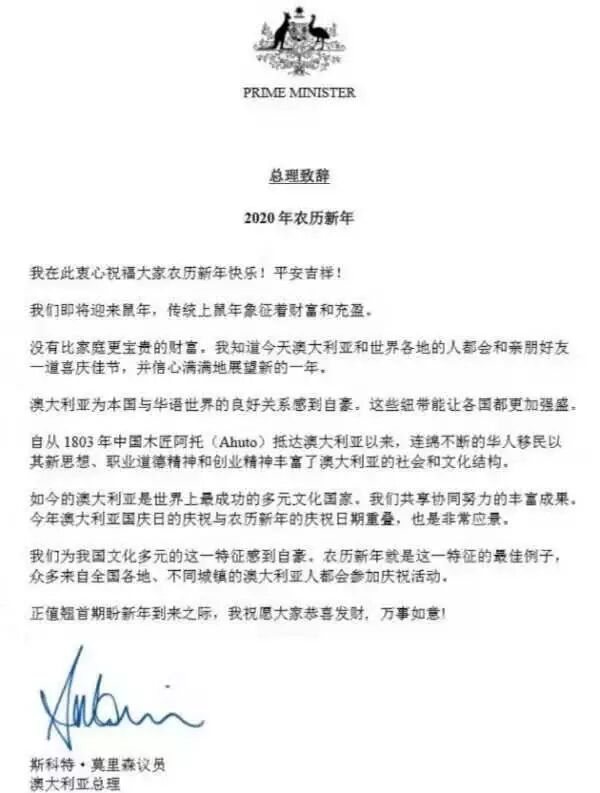 尴尬了！澳洲总理给华人拜年，结果搞了个乌龙（组图） - 5