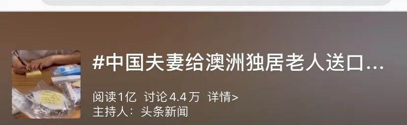 澳洲华人们干得漂亮！擦洗歧视涂鸦，募捐防护物资，面对病毒歧视，用正能量回击（组图） - 28