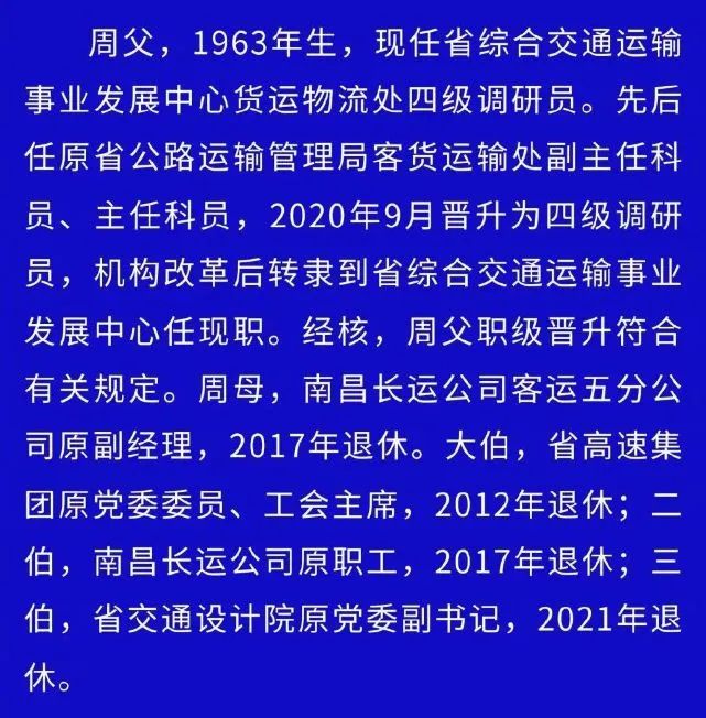 周某岁月静好,谁在负重前行? 精选文章 第2张-久升学院 图片