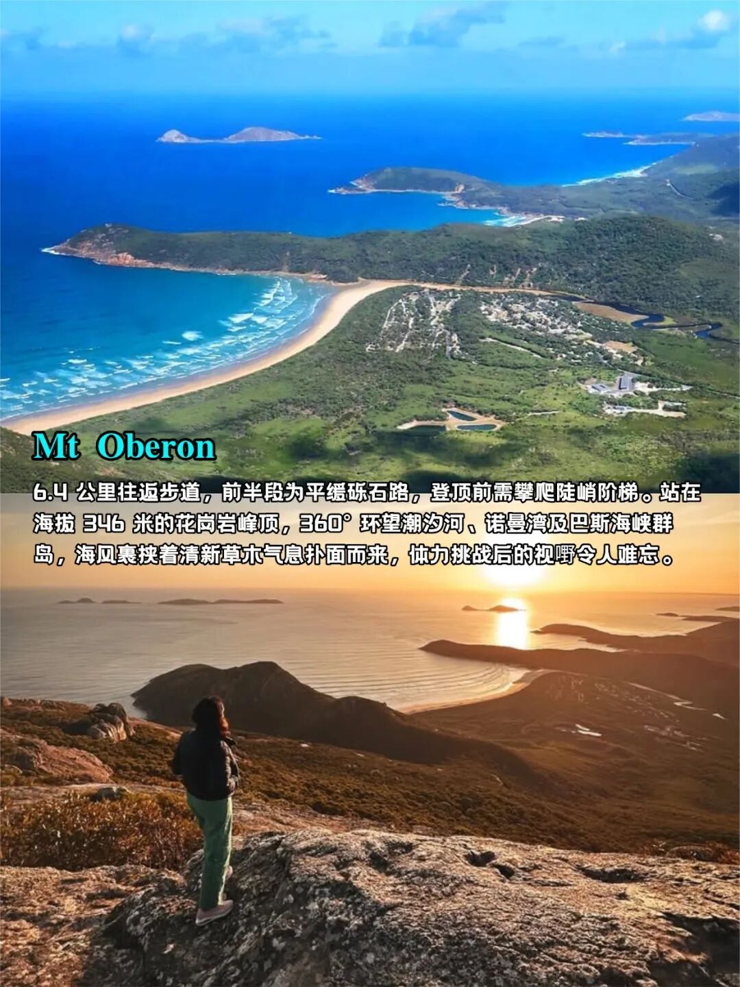 墨尔本的最美后花园，在澳洲大陆最南端撒野！闯进维州最美秘境：威尔逊国家公园（组图） - 1
