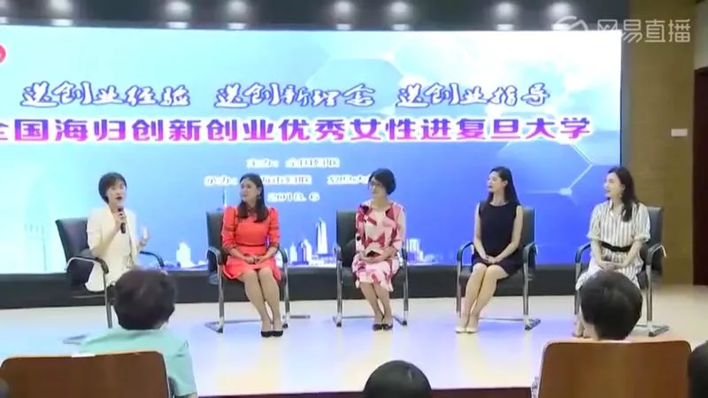 艾尔伴家CEO参加全国海归女性创新创业培训班——走进复旦分享创业“宝典” 艾尔伴家CEO参加全国海归女性创新创业培训班——走进复旦分享创业“宝典”