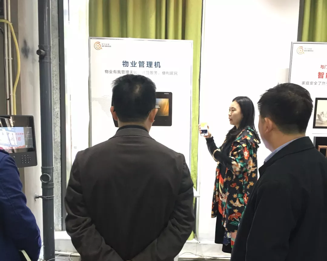 遵义市委改革办考察团走访艾尔伴家 遵义市委改革办考察团走访艾尔伴家