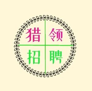 绍兴猎领人力资源有限公司