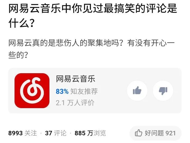 搞笑评论不过这次不是比惨现场这不它的热评又上了知乎热搜还记得刷爆