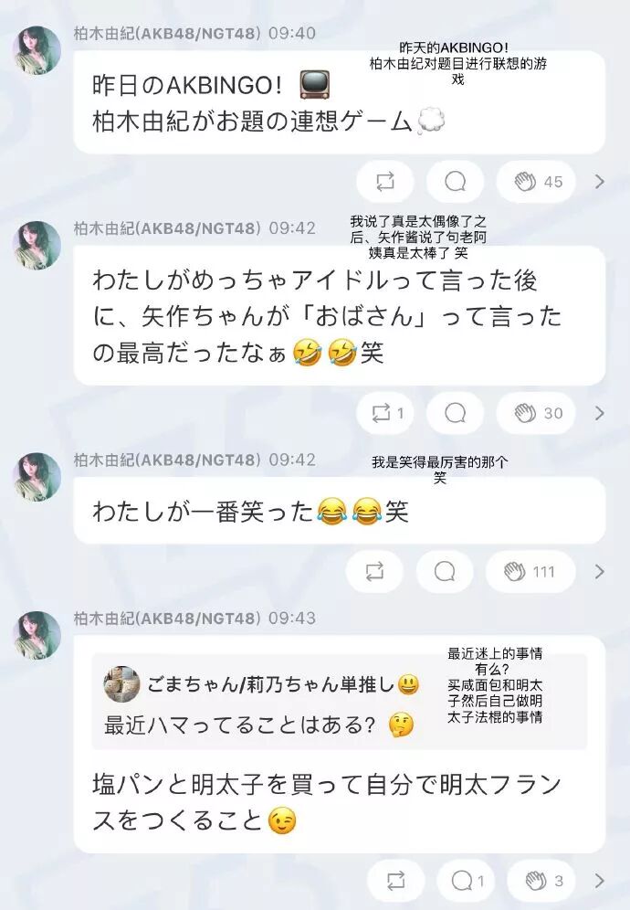 18 09 19 Sns 柏木由纪吧订阅号 微信公众号文章阅读 Wemp