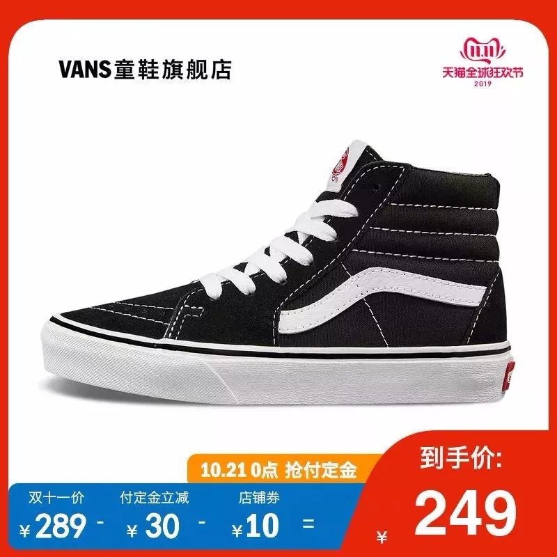 H&M 39元！​Vans 3.6折！還有雙11大優惠！不搶就虧了！ 時尚 第22張