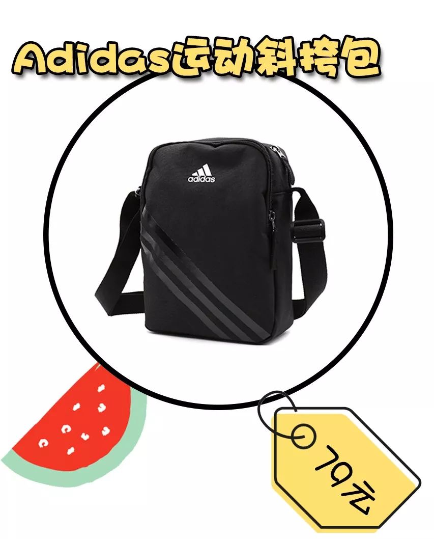 唇釉19.9買一送一！Adidas 79元！大撿漏，不搶就虧了！！ 時尚 第13張