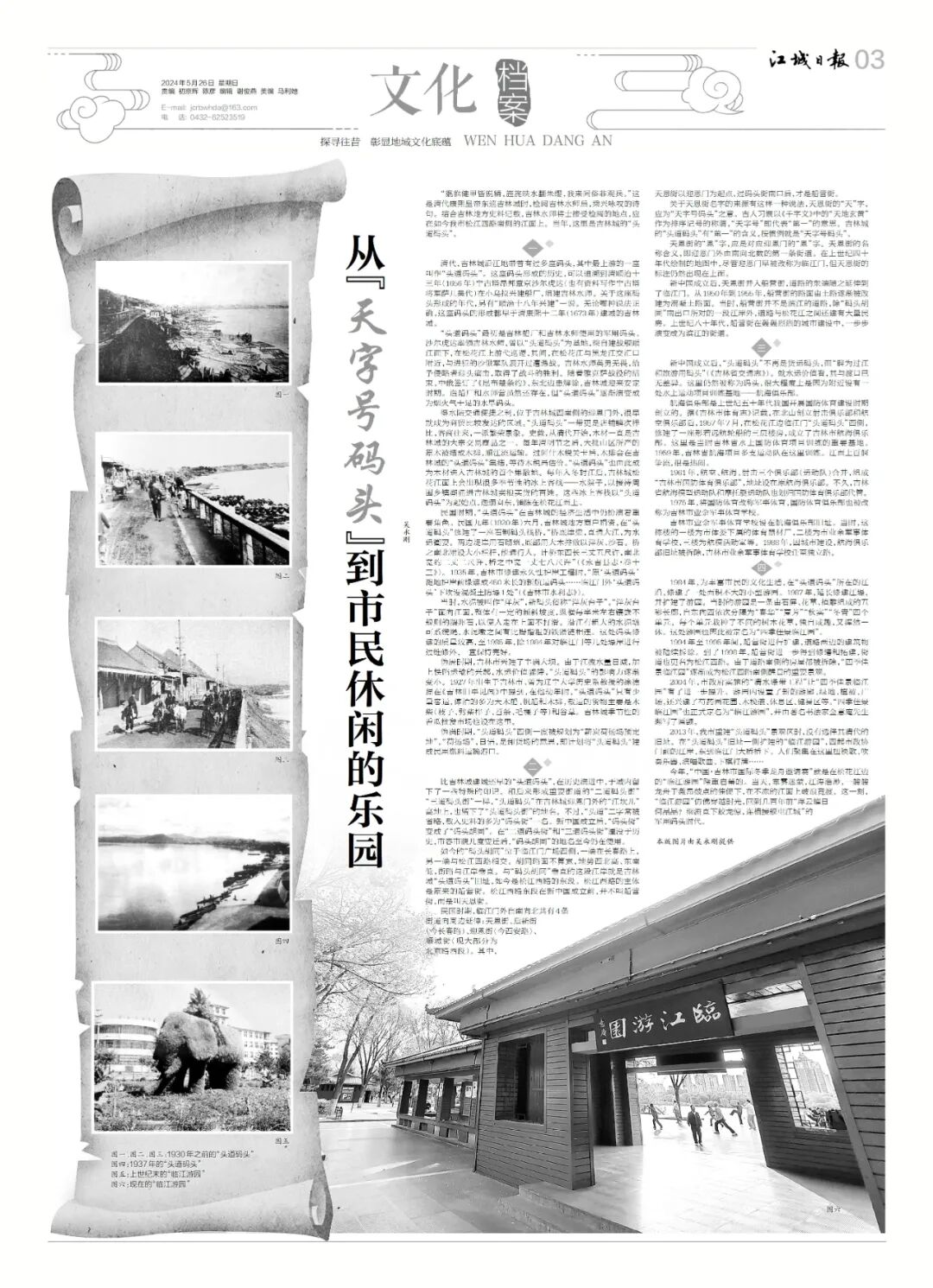 从"天字号码头"到市民休闲的乐园