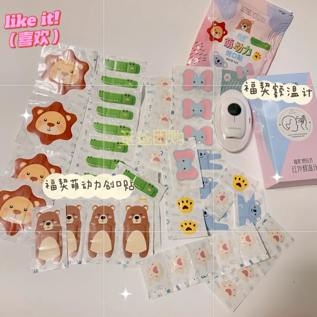 红外线体温计为什么不准返团 ｜ 小巧便携、1秒测温，娃睡着也能测的福契红外额温计又返团啦！萌趣创口贴同期返团中。_https://www.jmylbn.com_新闻资讯_第5张