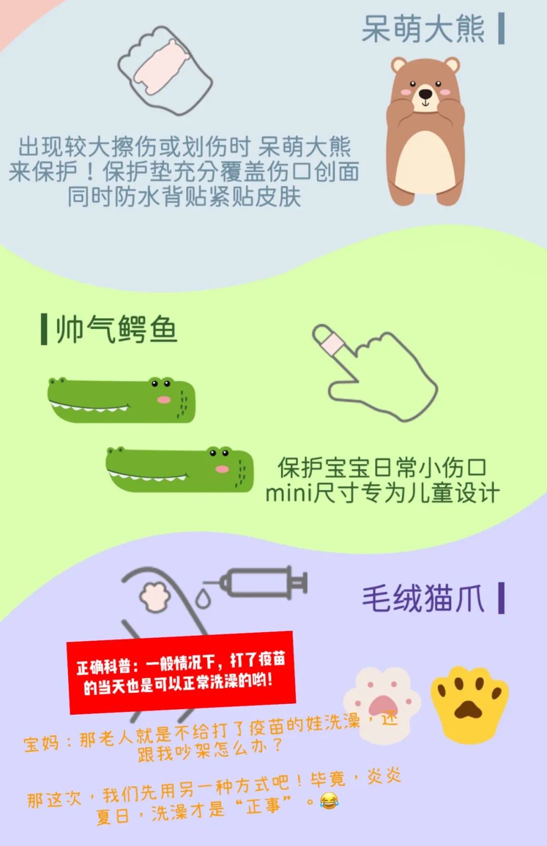 红外线体温计为什么不准返团 ｜ 小巧便携、1秒测温，娃睡着也能测的福契红外额温计又返团啦！萌趣创口贴同期返团中。_https://www.jmylbn.com_新闻资讯_第10张