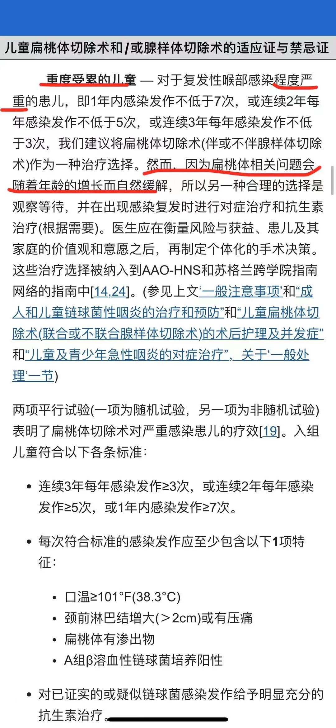 外科胶带怎么撕暑假到了，耳鼻喉科和泌尿外科又要掀起一轮手术狂潮！腺样体／扁桃体切除手术，你家孩子真的需要做吗？_https://www.jmylbn.com_新闻资讯_第25张