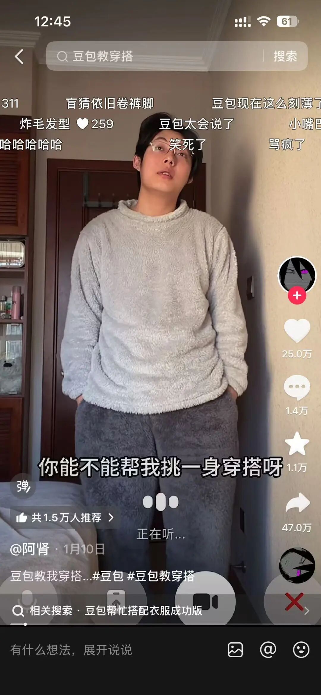 把豆包用透，你新的一年会轻松很多：18个拿来就用的场景（建议收藏）