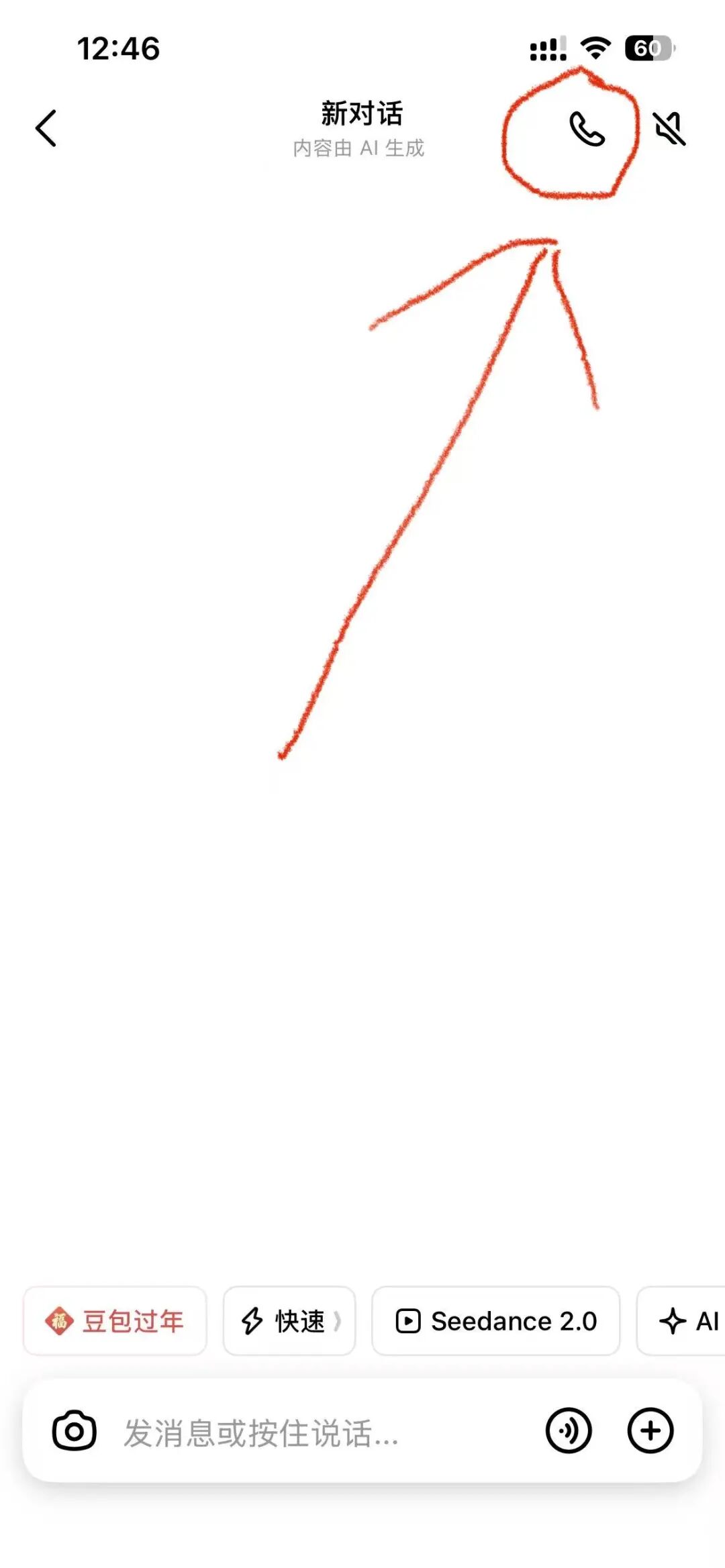 把豆包用透，你新的一年会轻松很多：18个拿来就用的场景（建议收藏）