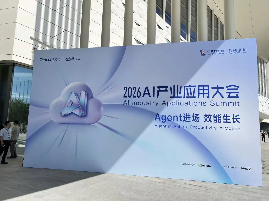 腾讯出手了！彻底入局企业级Agent。