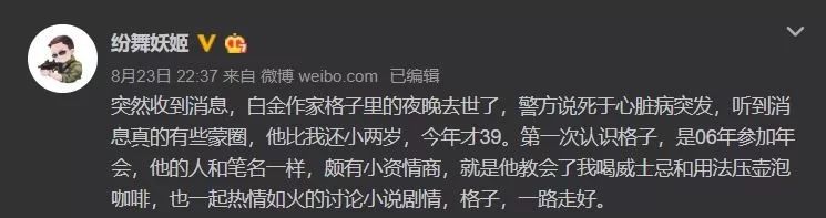 39歲網文作家突發心臟病去世，10天後才被發現，這些信號不可忽視 健康 第3張