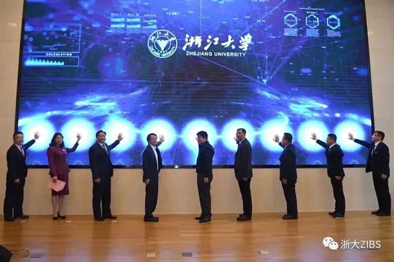 2018年ZIBS成立仪式