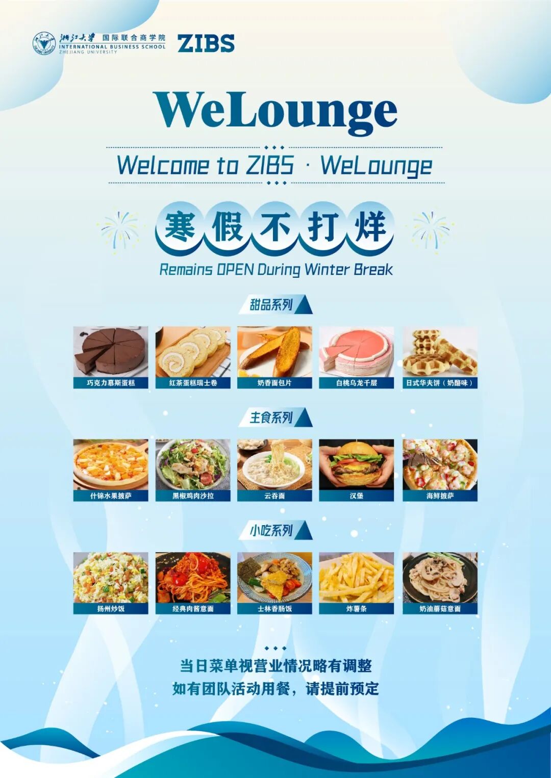 ZIBS举办国际生迎新餐会和中国文化体验活动