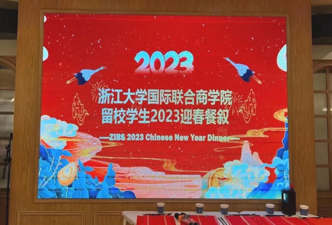 ZIBS举办国际生迎新餐会和中国文化体验活动