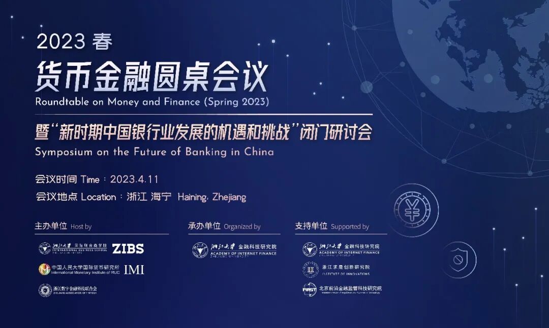 探索新时期中国银行业发展的机遇和挑战