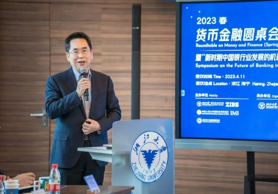 探索新时期中国银行业发展的机遇和挑战