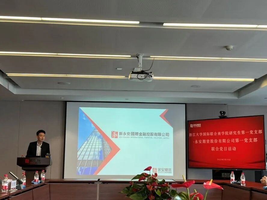 学思悟践，知行合一——ZIBS 2022级iMF联合党日团日活动