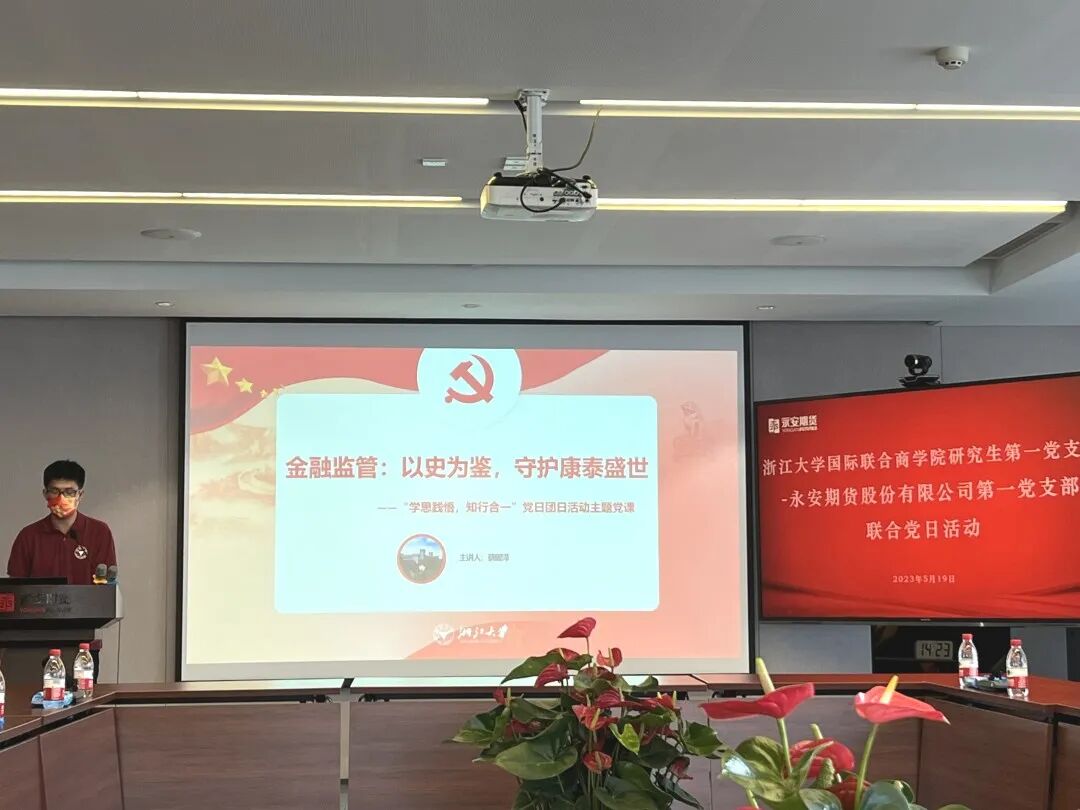 学思悟践，知行合一——ZIBS 2022级iMF联合党日团日活动