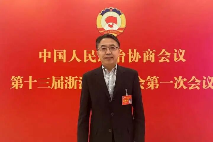 ZIBS院长贲圣林当选第十三届浙江省政协常委、经济委副主任