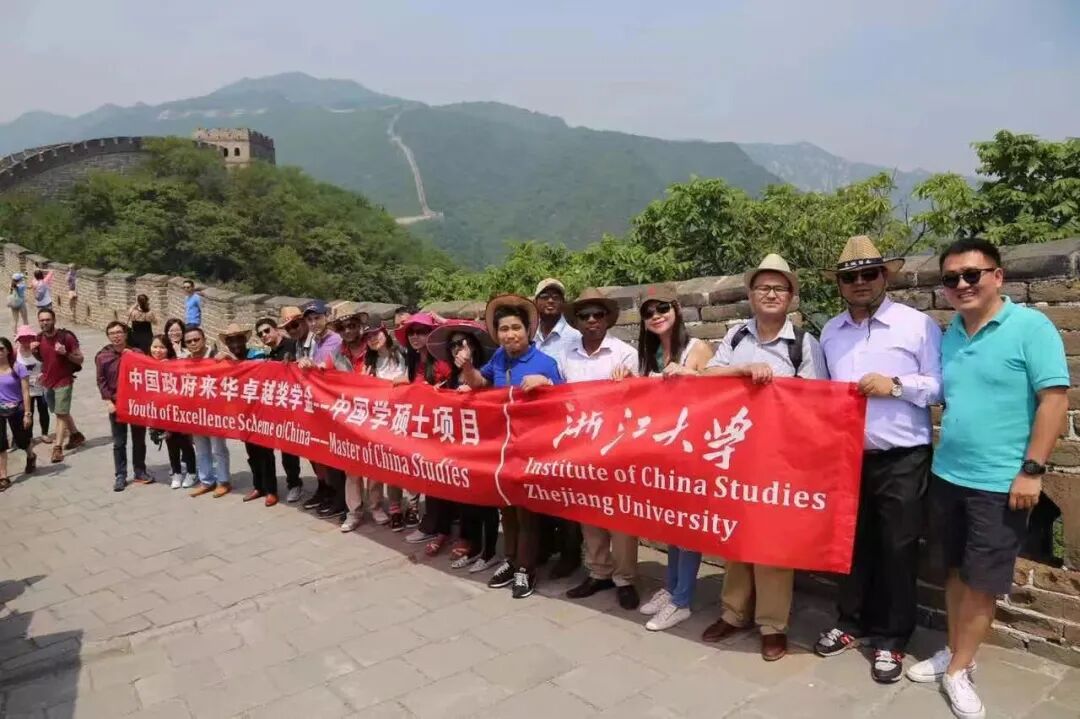 中国学硕士项目再次入选中国政府来华留学卓越奖学金计划