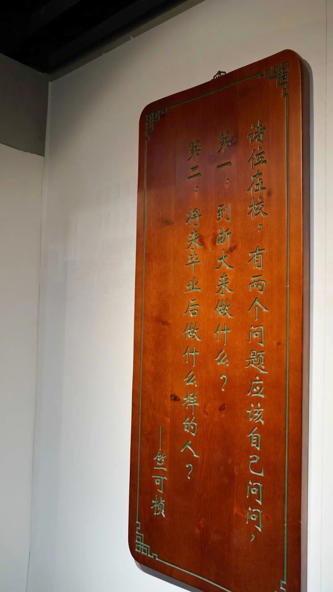 行在中国丨访学紫金港