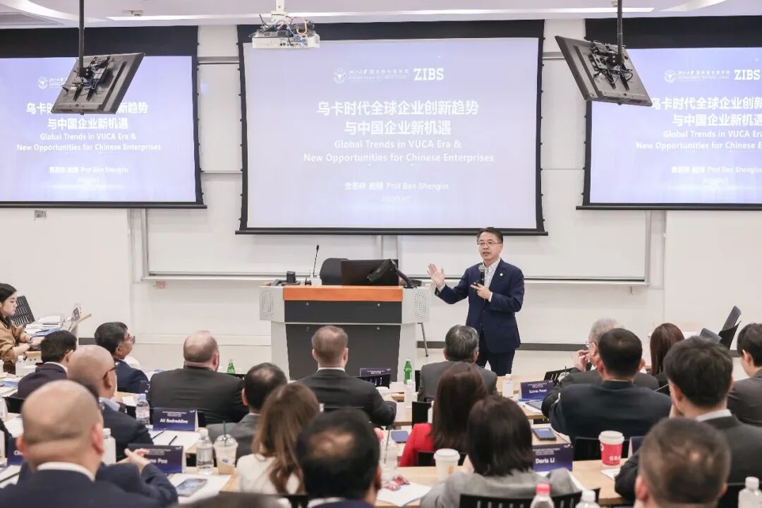 ZIBS举办江森自控亚太区卓越领导力发展项目