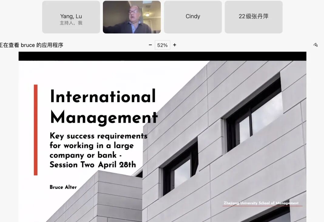 中西视角下的国际管理 